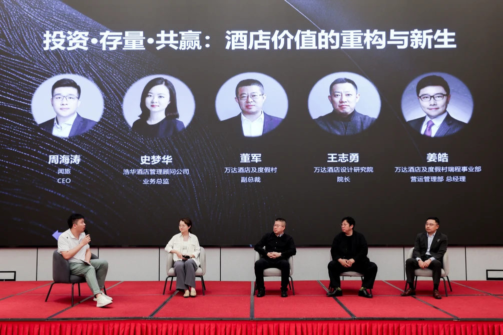 存量时代,酒店管理公司价值正在被重估