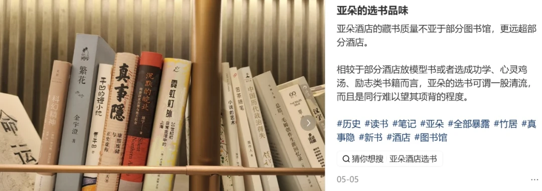 一家连锁酒店,为什么成了新书独家首发的“香饽饽”?