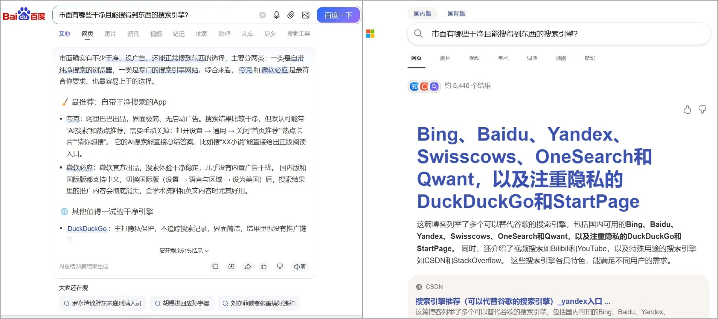 比起AI改造一切,搜索或许更需要双轨并行