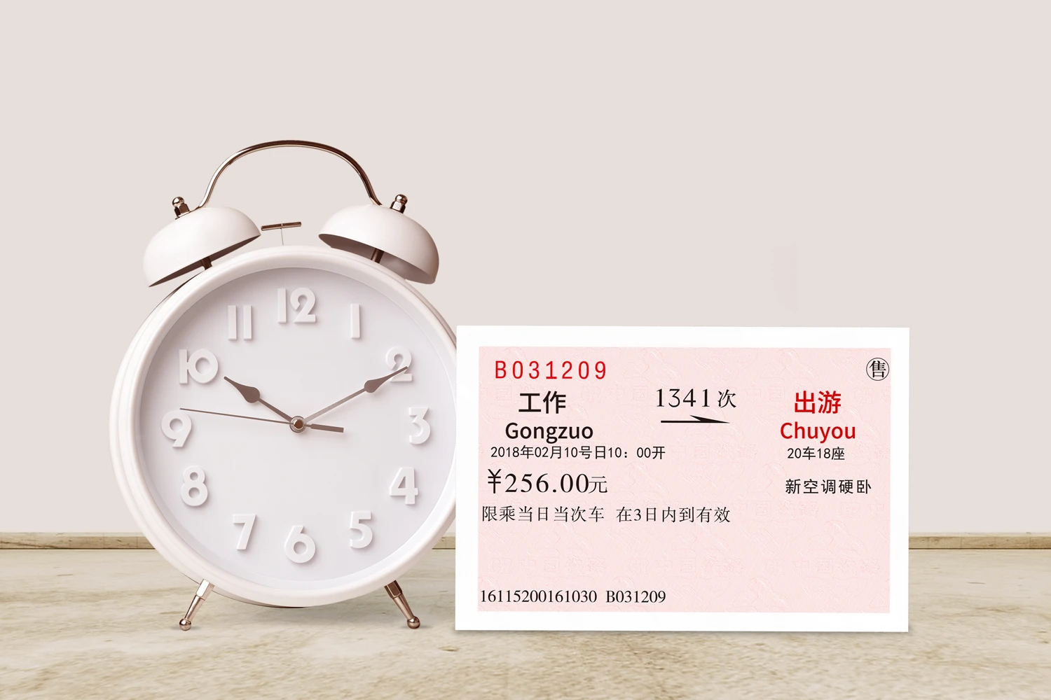朋友定了8个闹铃抢票,我就知道今年双节不一般