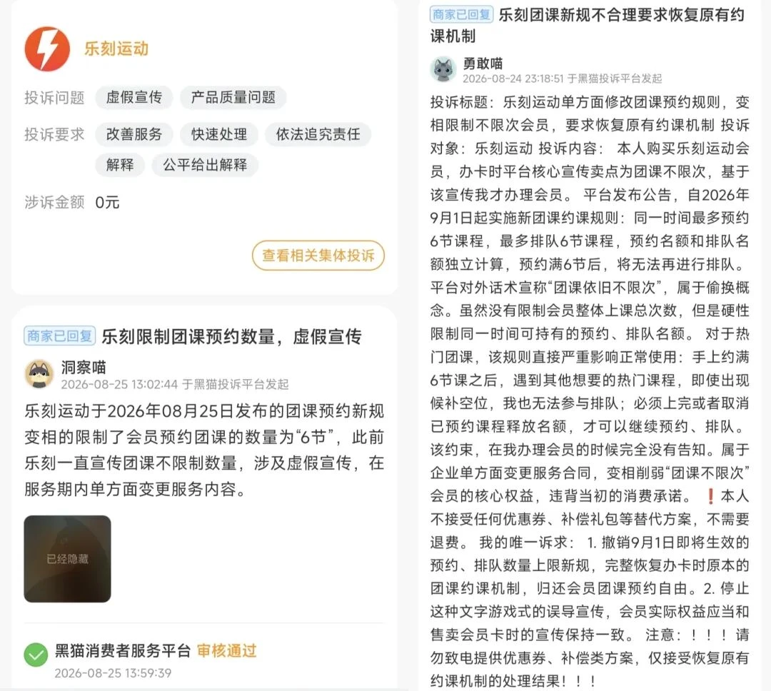 私教课,是乐刻门店的命门。