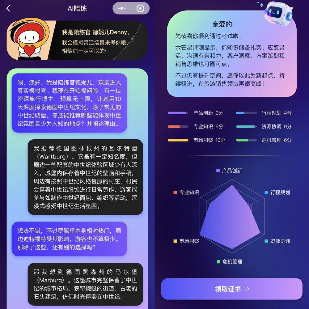 旅业人，该补课了