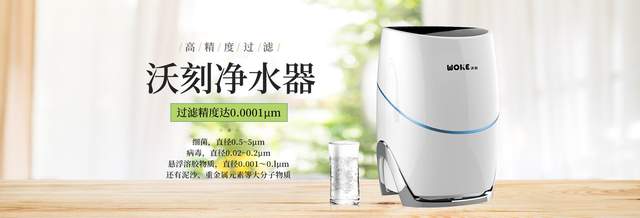 净水器市场已成红海,沃刻(WOKE)为何敢硬闯