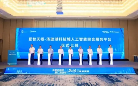 夏智天枢平台发布，云从科技分享AI应用服务商实践