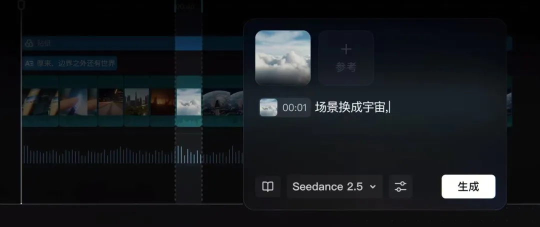 剪映杀入AI视频赛道，LibTV们将迎来冲击波？