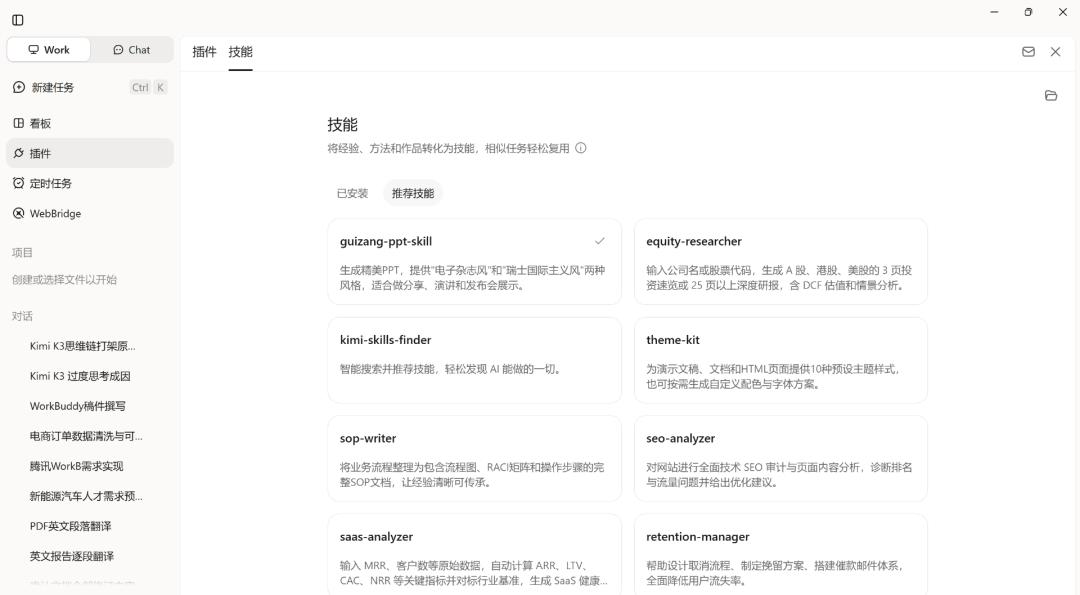 AI变天,Kimi怎么补齐“月之暗面”?