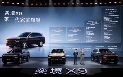 限时优惠价27.98万元起，郭富城助阵！第二代家庭旗舰奕境X9正式上市