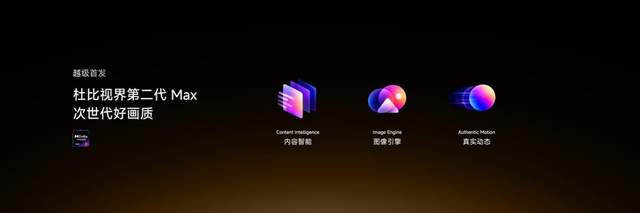 海信新一代性能旗舰E7S Pro+正式发布，原生真彩再进阶