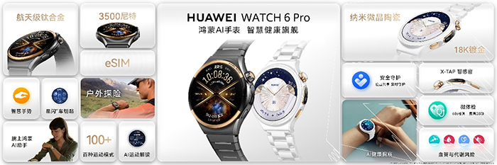 华为一口气发布HarmonyOS 7、Mate XT 2等多款重磅新品