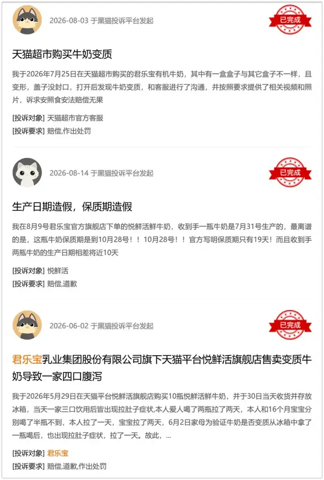 香港食安抽检不合格，与君乐宝冲击港股IPO撞了个满怀