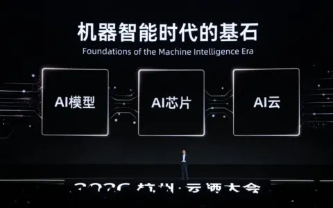 阿里巴巴：机器智能时代，坚定投入AI模型 AI芯片 AI云三大基石