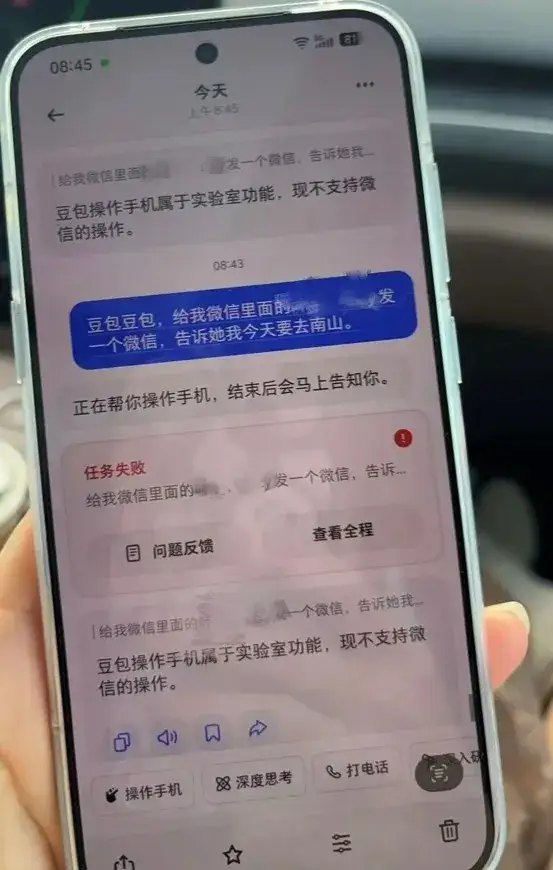 豆包手机与超级App围墙的第二次交锋
