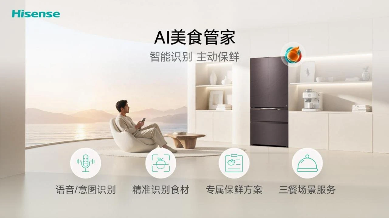 巨简单，更懂家！海信JUOS正式发布：行业首个家庭智能伴侣级AIOS