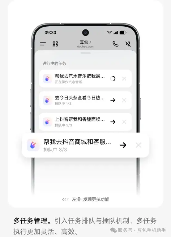 豆包手机与超级App围墙的第二次交锋