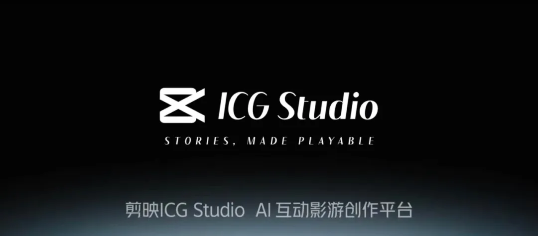剪映杀入AI视频赛道，LibTV们将迎来冲击波？