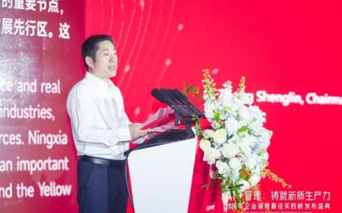 AI管理从思想到实践，2026企业管理最佳实践榜发布