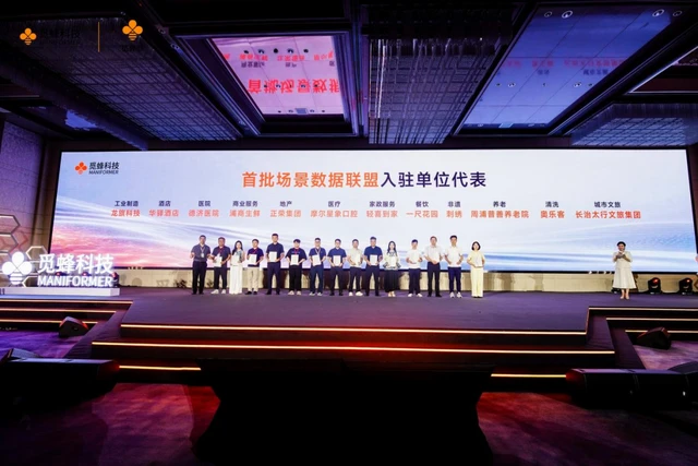 觅蜂科技发布全球首个全品类高质量物理AI数据众包服务平台“觅蜂派”