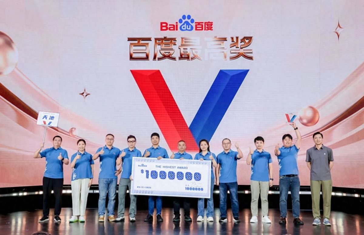 百度200万美元重奖2支技术团队，李彦宏：认可技术价值，是百度真正的竞争力
