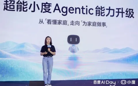 百度搭子全面接入小度硬件，百度智能体进驻家庭空间