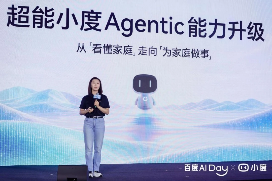 百度搭子全面接入小度硬件,百度智能体进驻家庭空间