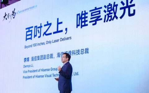 第七届激光显示大会在京召开，行业预判：5年内120吋大屏将成主流