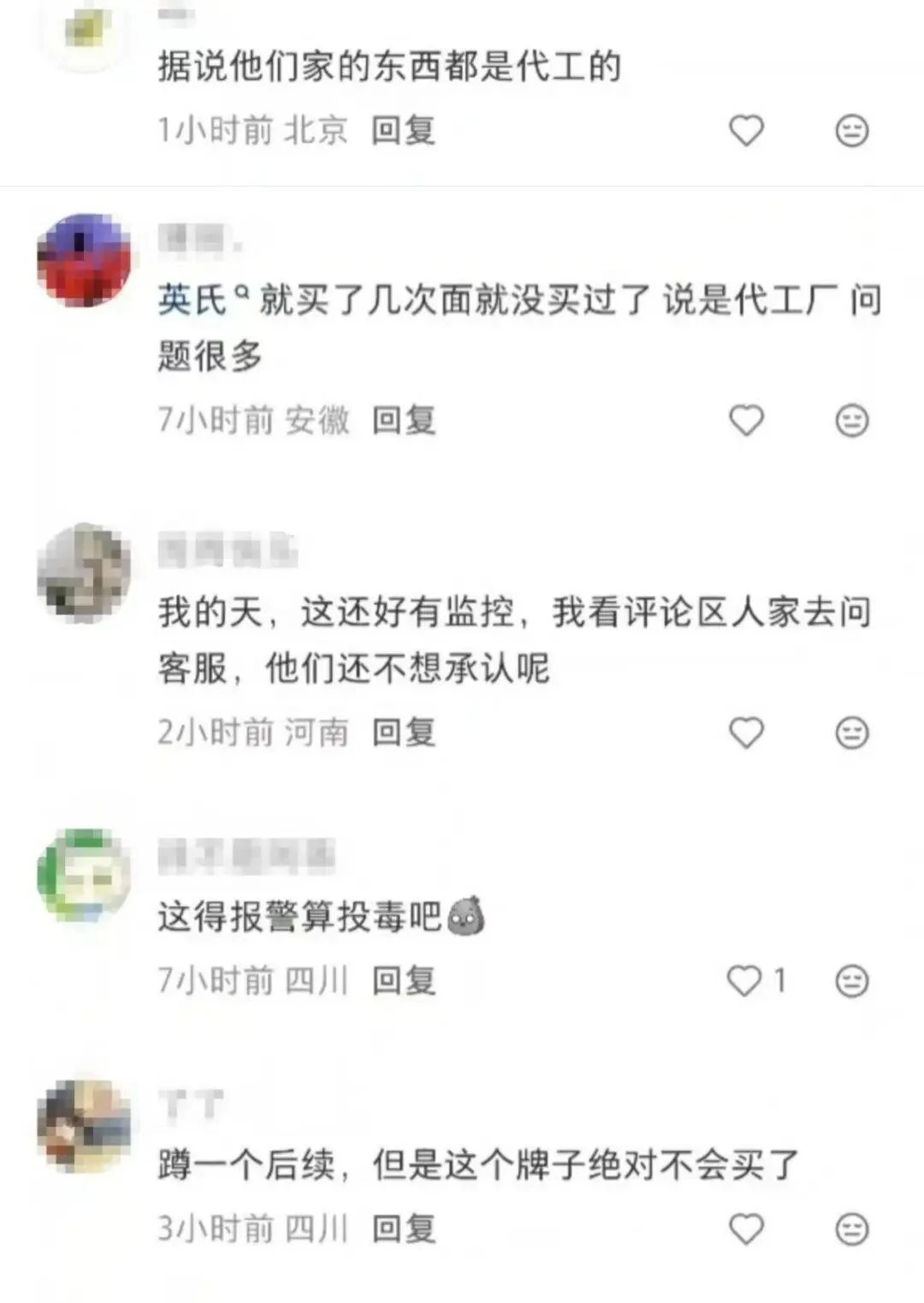 消费者反馈牛肉泥混入染发剂，英氏控股上市关键期遭遇品控大考