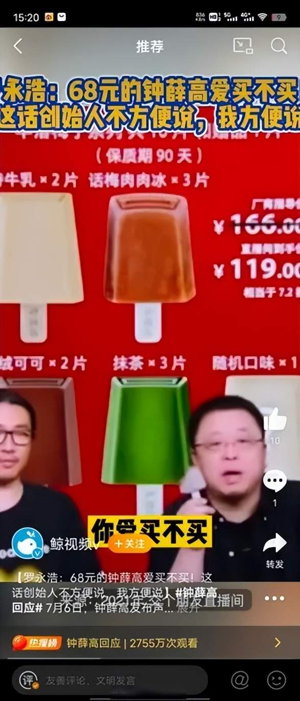 贾国龙还没放下执念，罗永浩仍没学会收敛