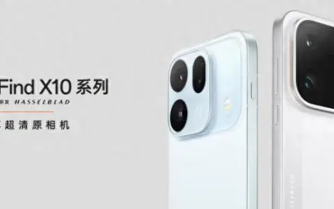 OPPO Find X10 系列发布 首发「哈苏超清原相机」+ 三 2 亿镜头群