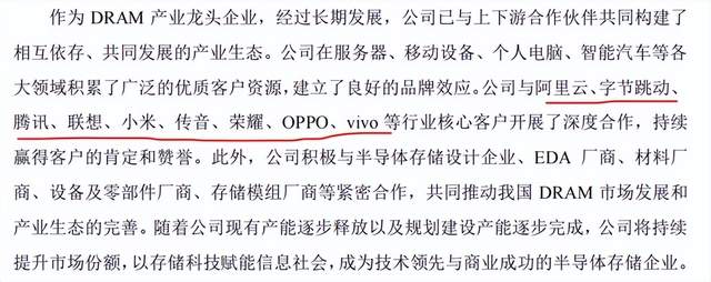 长鑫科技的临界点时刻