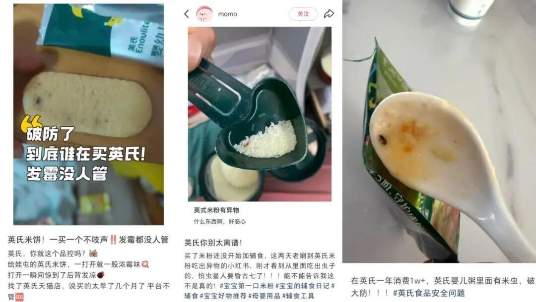 消费者反馈牛肉泥混入染发剂，英氏控股上市关键期遭遇品控大考