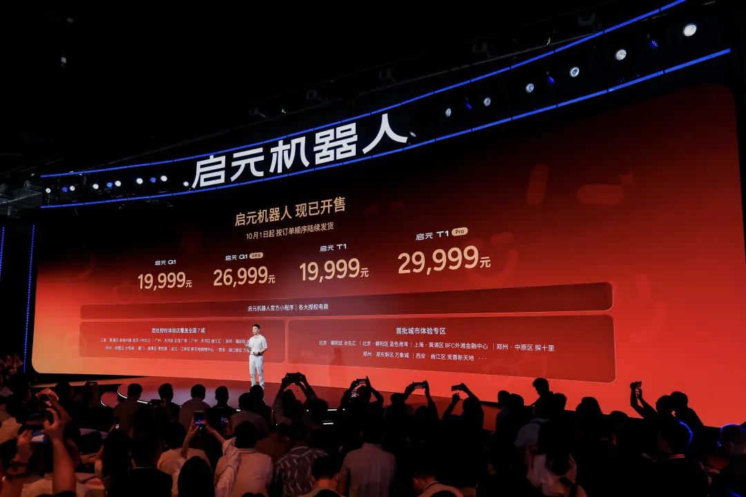 落地家庭,启元机器人迈出第一步