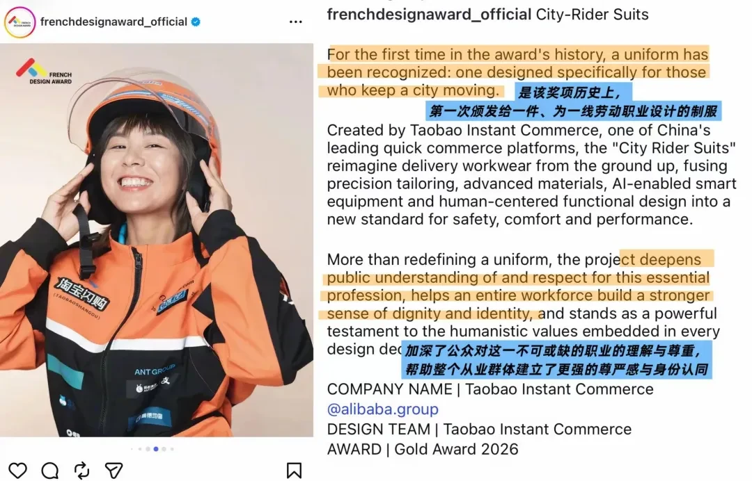 骑士制服获国际设计金奖：人，是万物的尺度