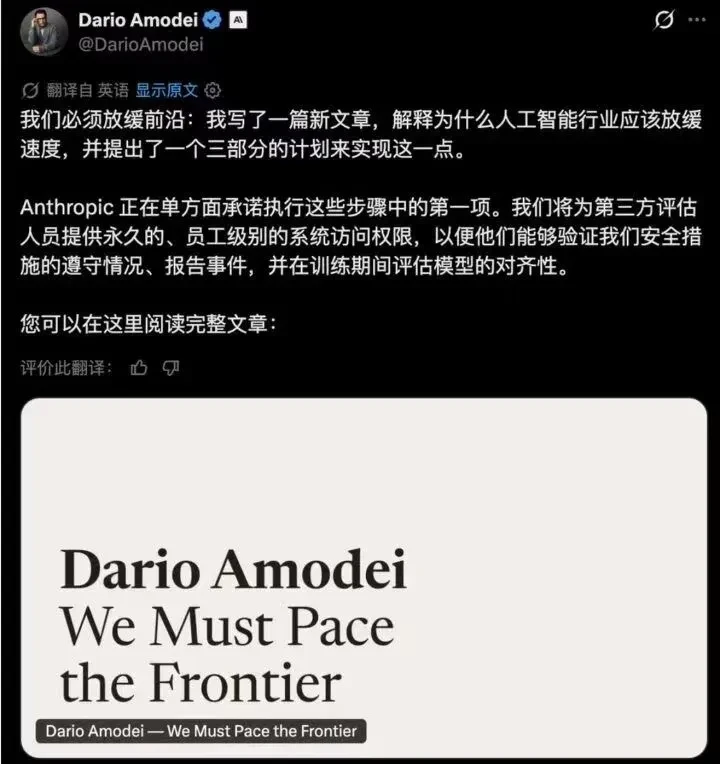AI是《九阴真经》,但Dario Amodei不是王重阳