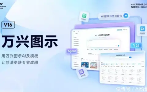 万兴科技唐芳鑫：从“能替代”到“更好用”，国产智能绘图工具的突围逻辑