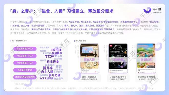 【报告解读】《2026上半年小红书母婴育儿行业洞察数据报告》(附下载)