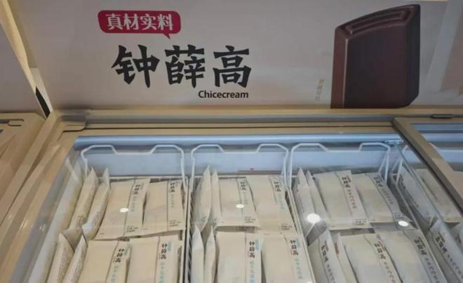 罗永浩吐槽野人先生，钟薛高借势复活，但消费者还会买单吗？