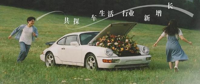 报告解读|《2026小红书汽车生活行业增长策略》(可下载)