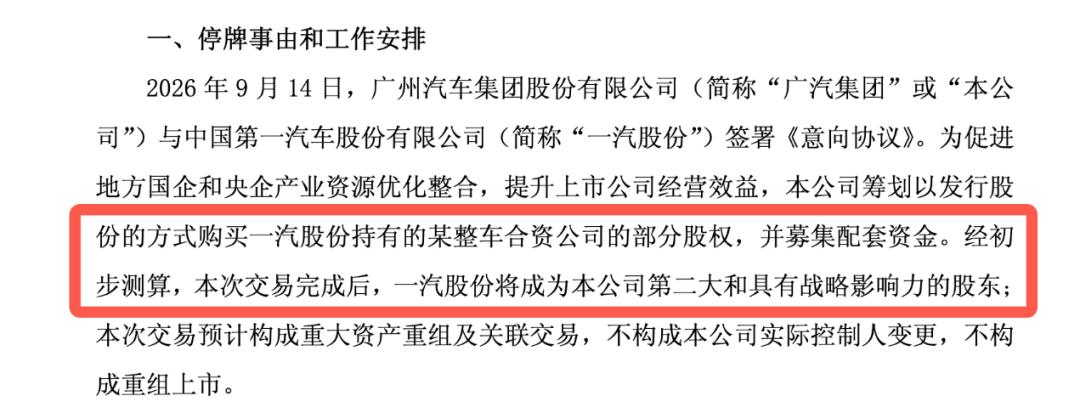 南北丰田,整而不合?