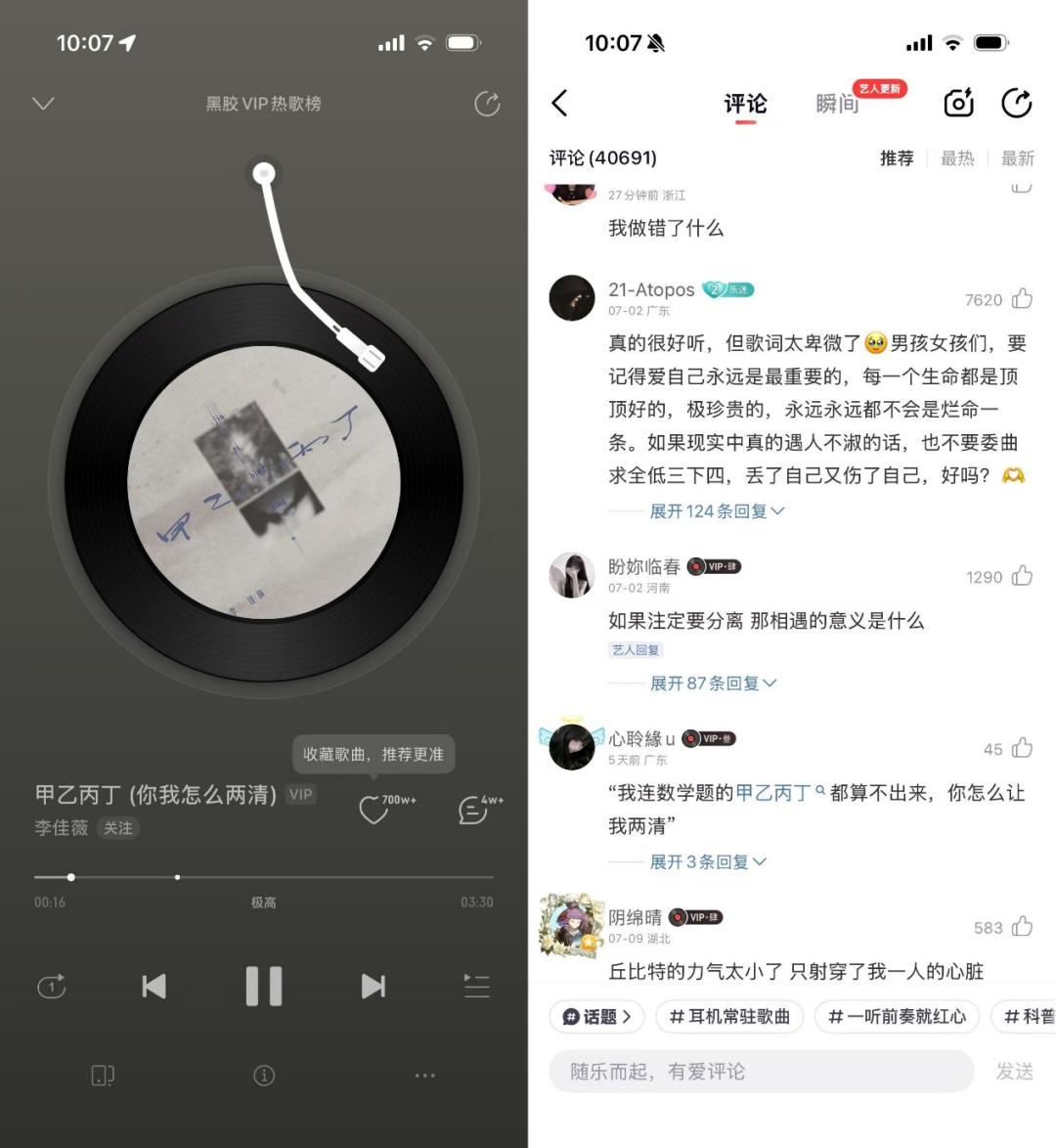 免费音乐,卷土重来?