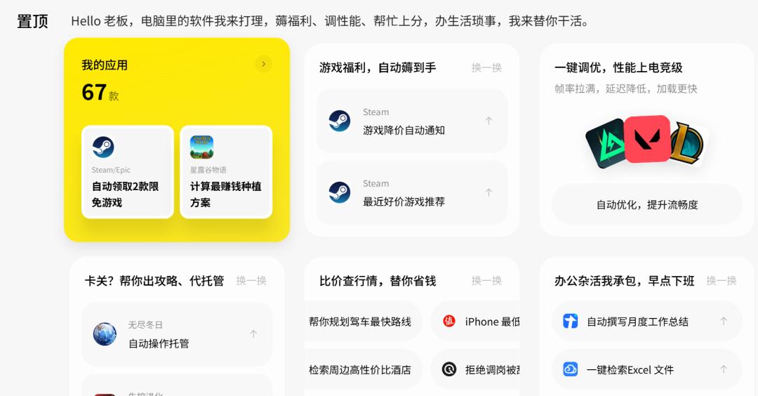 当所有人卷AI办公,为啥Marvis当“管家”?
