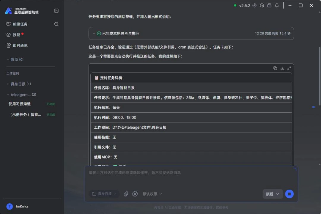 办公Agent之战,才刚刚找到战场