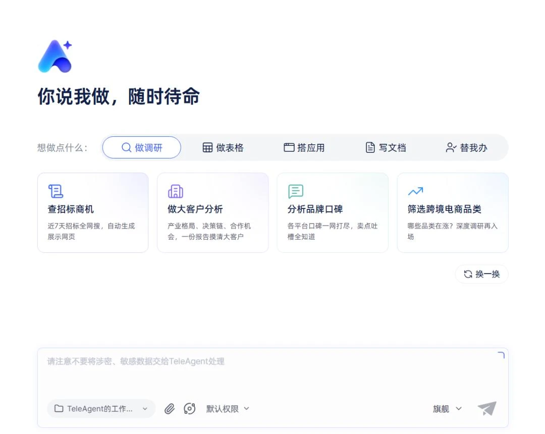 办公Agent之战,才刚刚找到战场