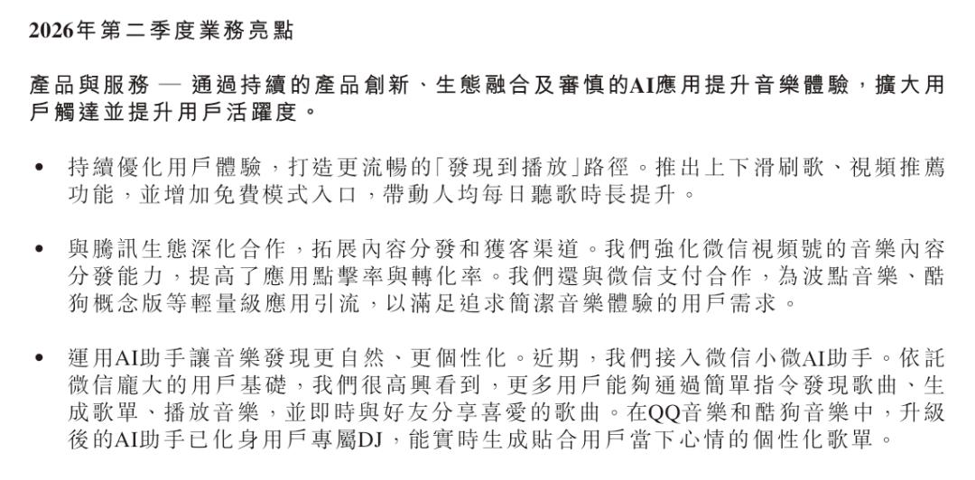免费音乐,卷土重来?