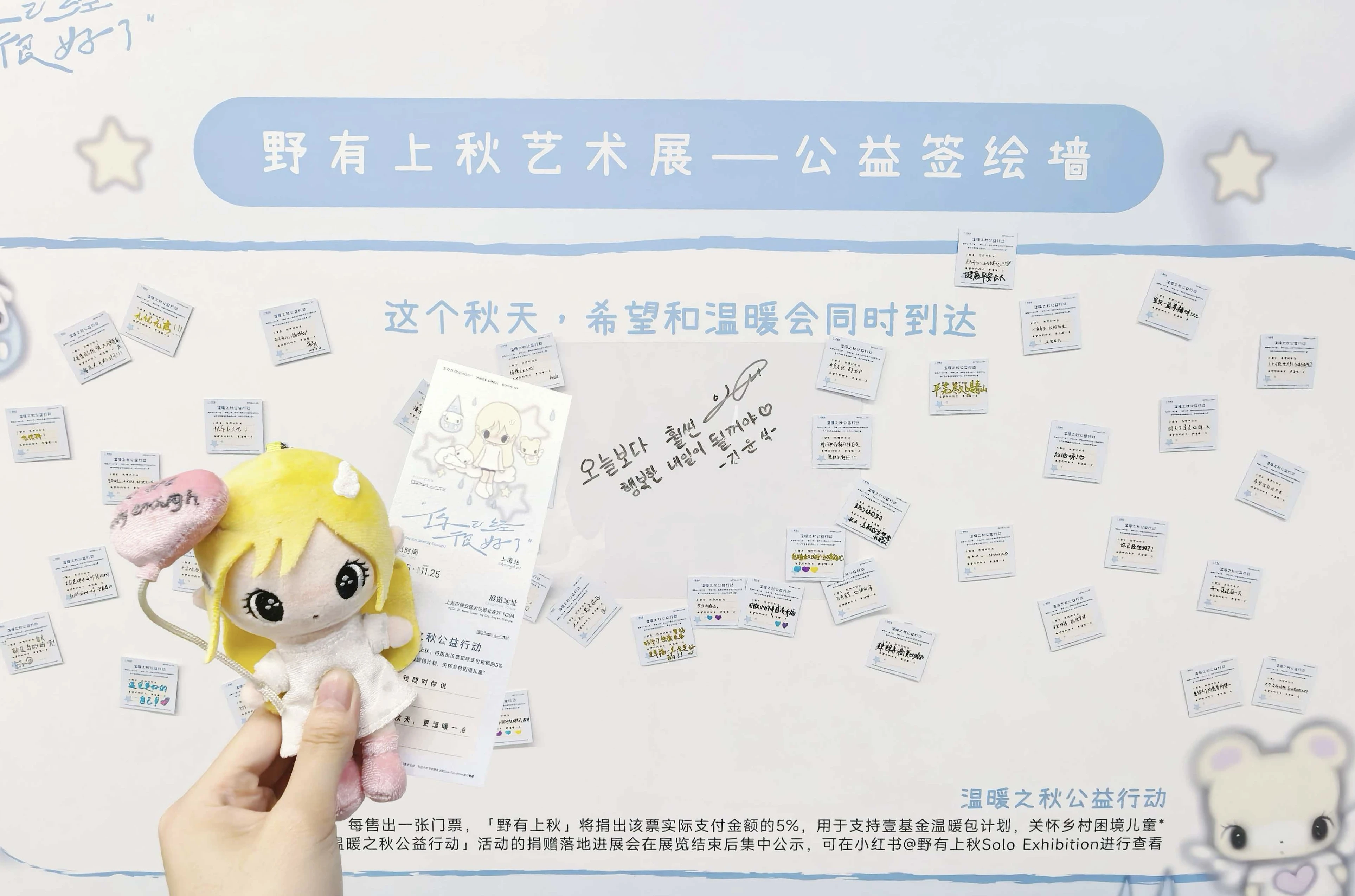 七大展区+限时快闪,新生代原创IP“野有上秋”打造艺术展新模式