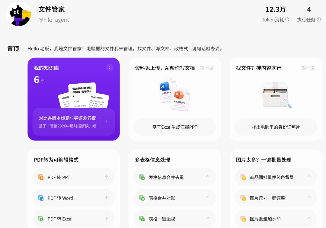当所有人卷AI办公,为啥Marvis当“管家”?