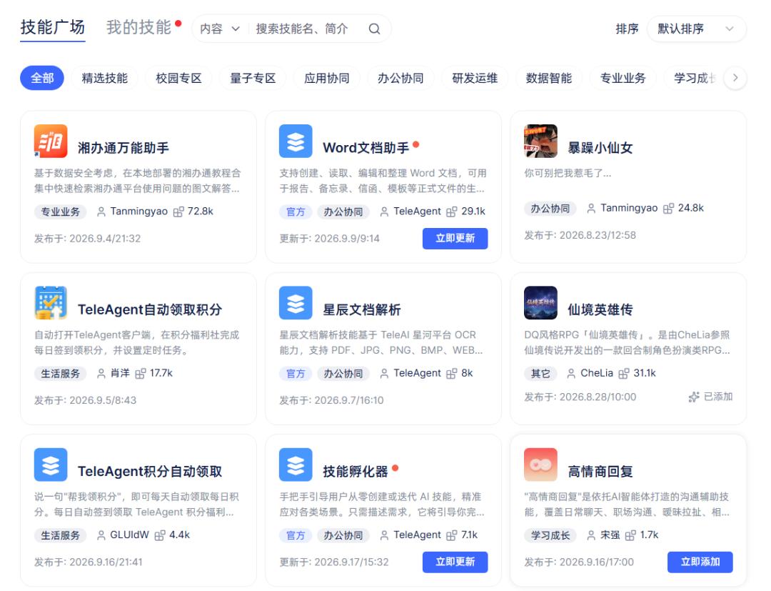 办公Agent之战,才刚刚找到战场