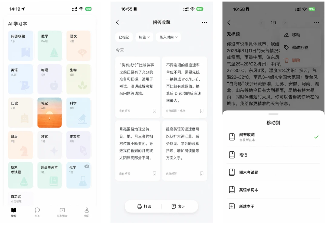 教育的产业模型,正在被AI悄悄改变