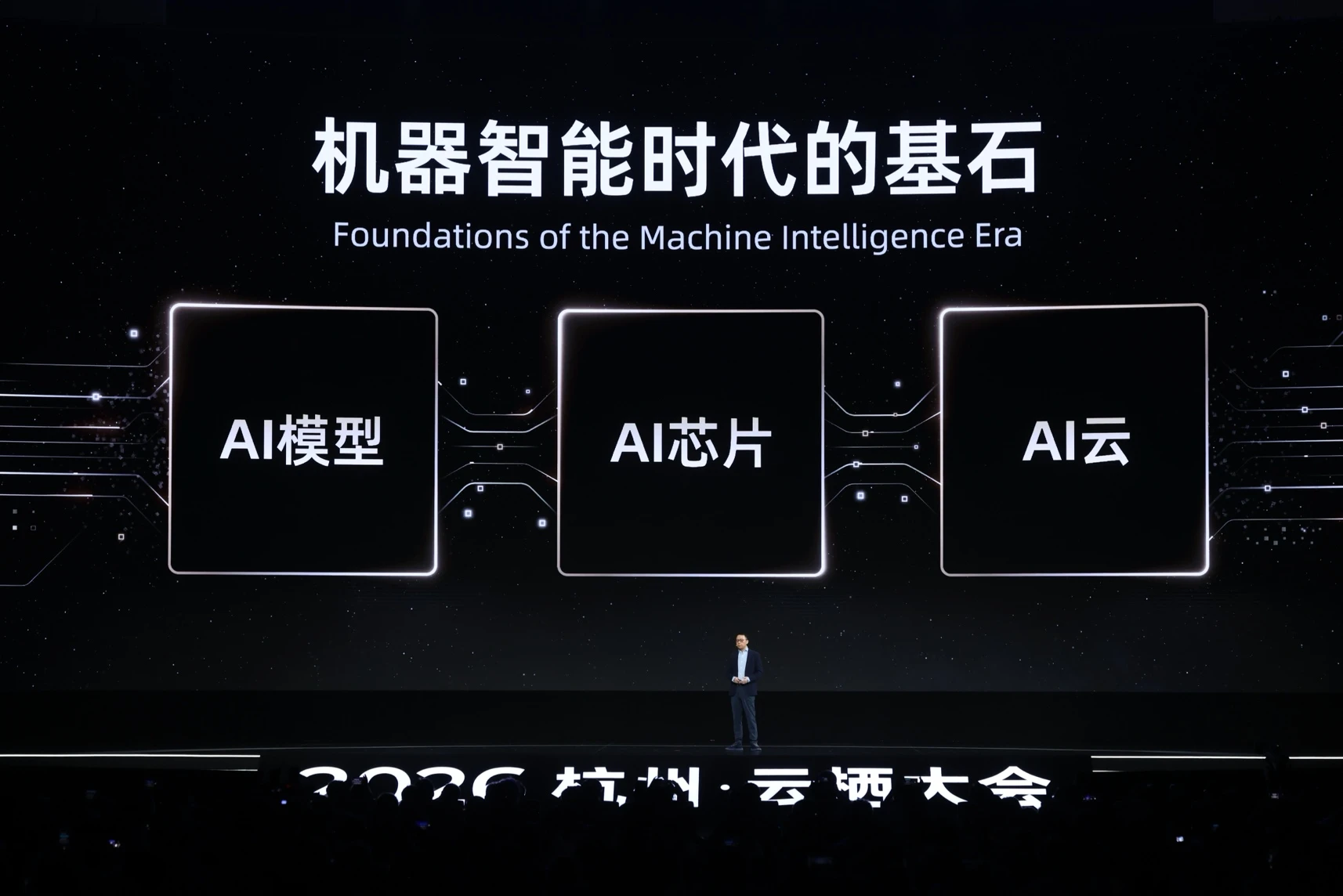 阿里吴泳铭最新演讲:未来机器思考的总量将达到人类的1000倍以上