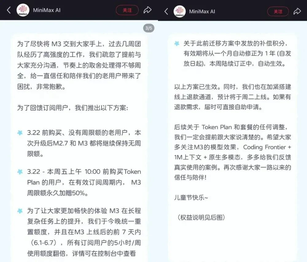 MiniMax过窄门