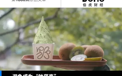 狂奔的野人先生，和躲不开的“贵”